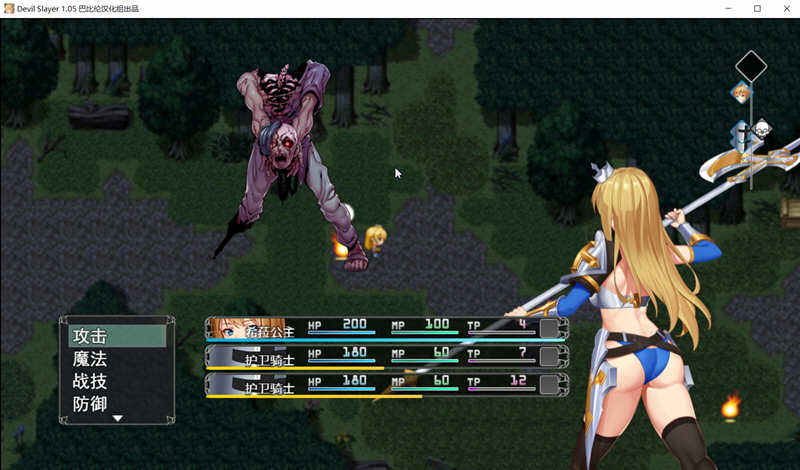 图片[4]-恶魔追猎者 精翻汉化版 PC+安卓 全动态RPG游戏+CV 1G-次元小屋