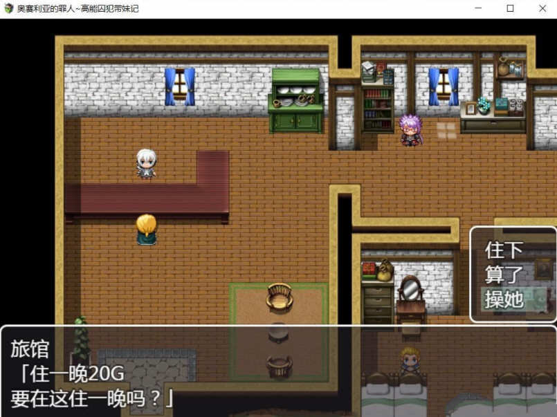 图片[3]-奥赛利亚的罪人：高能囚犯带妹记 精翻汉化版 PC+安卓 1.2G-次元小屋