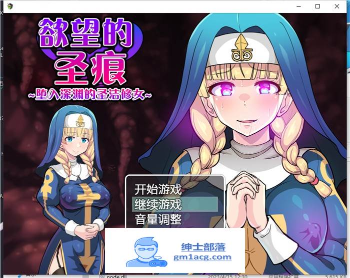 欲望的圣痕~堕入深渊的圣洁修女~V1.01 官方中文步兵版【新作/PC+安卓/550M】-次元小屋