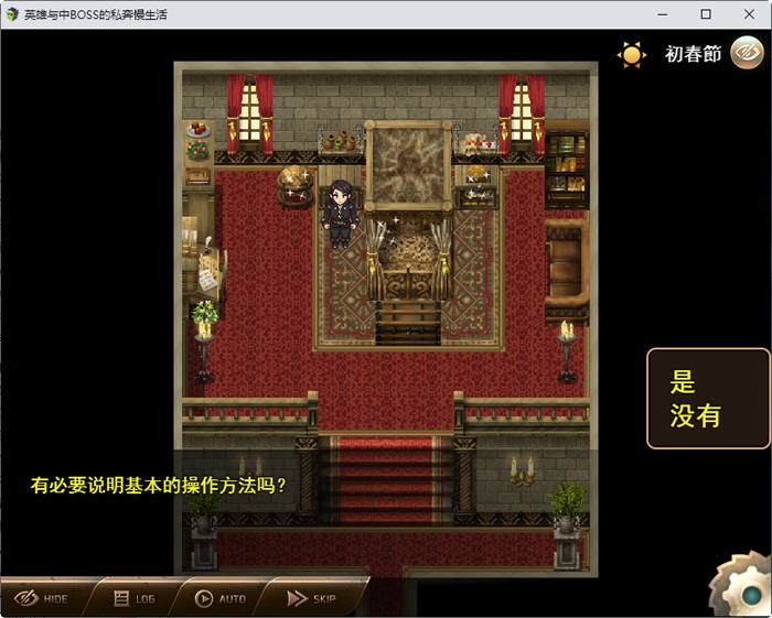 图片[2]-勇者与魔王的慢生活 云翻汉化版 RPG游戏+存档+CG 1.6G-次元小屋