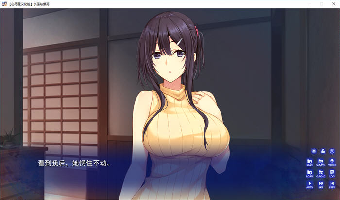 图片[3]-水莲与紫苑 精翻汉化版 大型ADV游戏+存档+全CV 2.6G-次元小屋