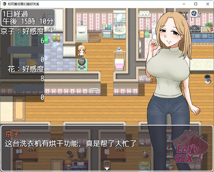 图片[4]-和可爱邻居们搞好关系 ver1.3 云翻汉化版 PC+安卓+礼包码 RPG游戏 550M-次元小屋