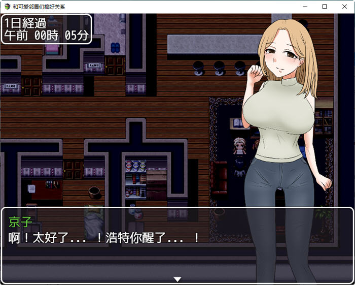 图片[2]-和可爱邻居们搞好关系 ver1.3 云翻汉化版 PC+安卓+礼包码 RPG游戏 550M-次元小屋