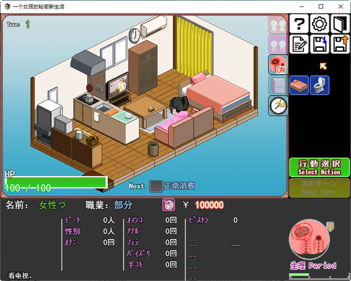 图片[3]-一个女孩的秘密新生活 ver1.0 云翻汉化版 像素SLG游戏 1.5G-次元小屋