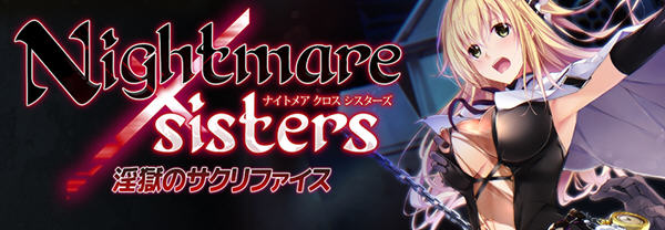 银狱的献祭(Nightmare×Sisters) 官方中文版 ADV游戏+存档 2.1G-次元小屋