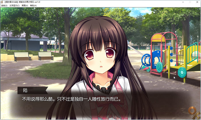 图片[5]-若能与你再次相见 ver1.0 精翻汉化版 ADV游戏+全CG存档+攻略 3.4G-次元小屋