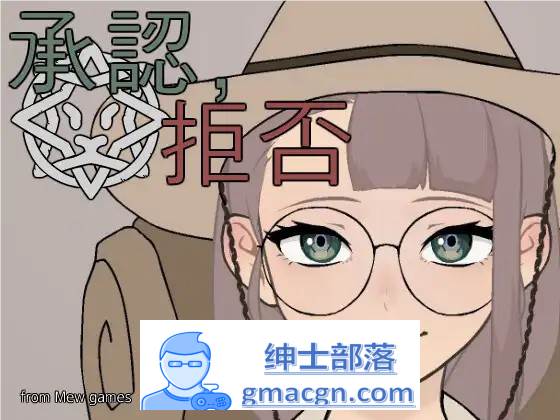 【互动SLG/生肉/动态】承认、拒否 V1.0.6 DL正式完整版【新作/PC+安卓/100M】-次元小屋