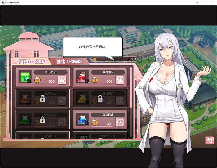 图片[2]-奉仕部活:入部体验 第2课 ver1.11.18 官方中文版 休闲三消游戏 2.5G-次元小屋