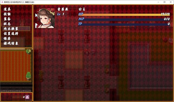 图片[4]-索菲亚公主与秘密宝书 v1.0+v2.0 精翻汉化版 RPG游戏 3.2G-次元小屋