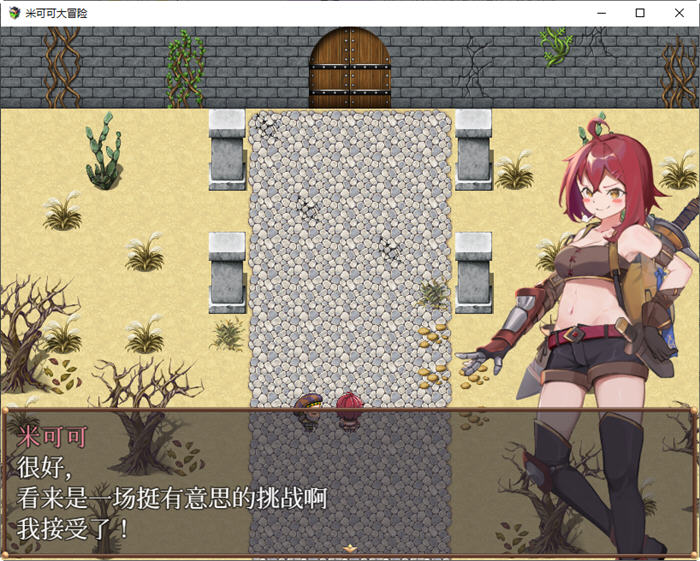 图片[3]-米可可大冒险 官方中文双语版 探索冒险RPG游戏 500M-次元小屋