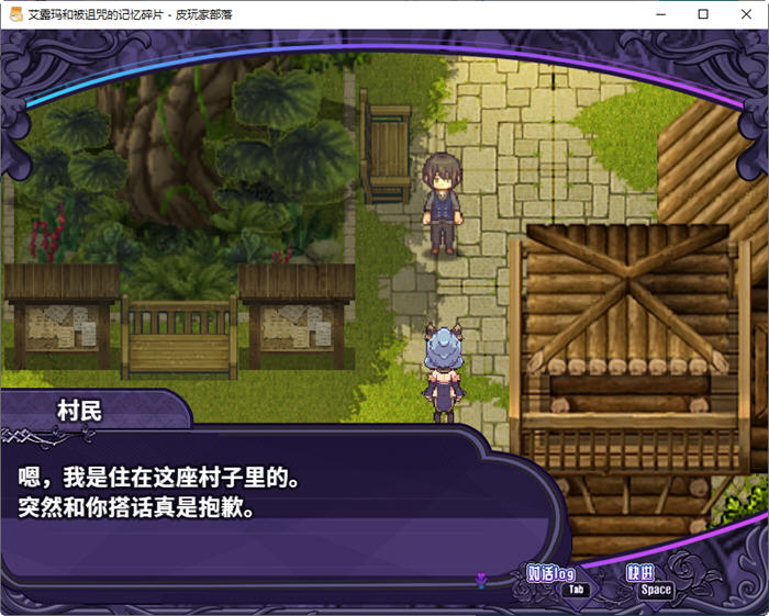 图片[5]-艾露玛与诅咒的记忆碎片 ver1.03 官方中文版 日系RPG游戏 1G-次元小屋