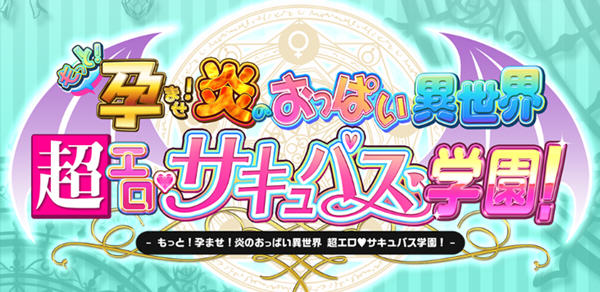 异世界超嗨的恶魔学园 Ver1.0 精翻汉化版 神级ADV游戏+全CG 6.5G-次元小屋