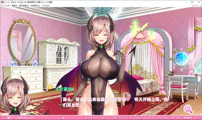 图片[4]-异世界超嗨的恶魔学园 Ver1.0 精翻汉化版 神级ADV游戏+全CG 6.5G-次元小屋