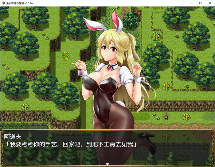 图片[5]-兔女郎绝不屈服 ver1.13SC 官方中文版 RPG游戏+全CG回想+CV 1.3G-次元小屋
