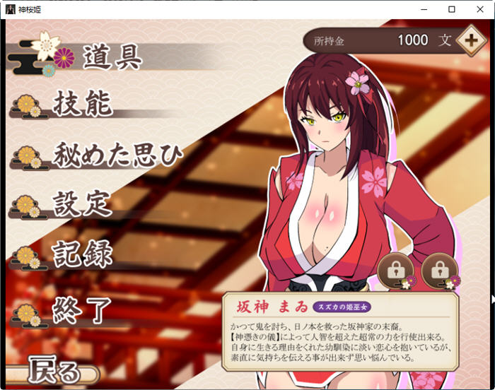 图片[5]-神樱姫：再次出战 云翻汉化版 日系RPG游戏&NTR 1.1G-次元小屋