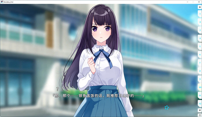 图片[3]-青夏轨迹(Aonatsu Line) 官方中文版 ADV游戏+存档+攻略-次元小屋