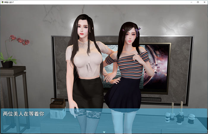 图片[3]-我的幸福人生 ver0.7.1 官方中文版 PC+安卓 国产RPG游戏&新作 4.5G-次元小屋