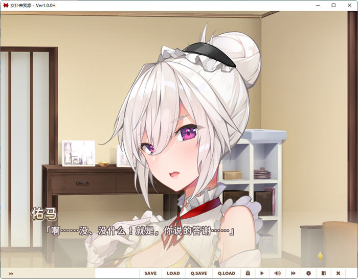 图片[5]-女仆来我家 ver1.0.0 官方中文版 治愈类ADV游戏 1.2G-次元小屋