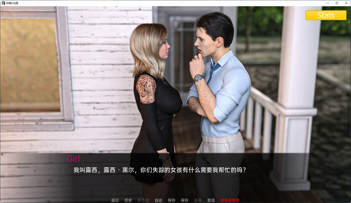 图片[2]-玫瑰水庄园(Rosewater Manor) Ep1-4 汉化版 PC+安卓 SLG游戏 1.9G-次元小屋