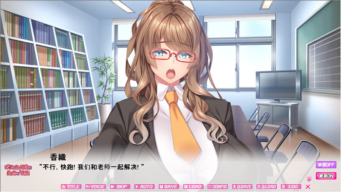 图片[2]-我的女友不可能是班主任 云翻汉化版 ADV游戏+全CV 900M-次元小屋