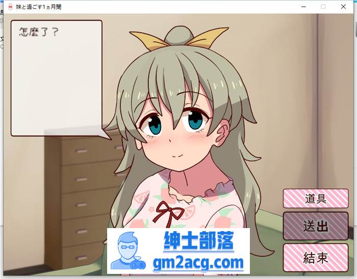 【养成互动SLG/汉化/全动态】和妹一起的1个月 V230801 步兵作弊版+V0701精翻汉化作弊步兵版【新汉化/全CV/3.5G】插图5 1 (5)