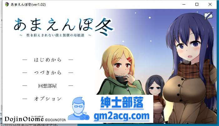 【互动SLG/汉化/全动态】撒娇鬼续作：冬日狂想曲 V1.06a AI最新汉化正式版+存档【更新/2G】-次元小屋