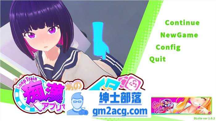 【3D互动/全动态】循环列车~用痴汉APP玩弄那个女孩！V1.03 DL正式完整版+存档【更新/CV/1.7G】-次元小屋