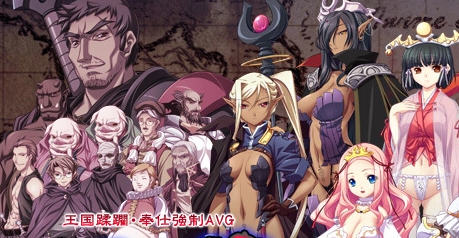 黑兽2再会:被玷污的背德王都 精翻汉化版 ADV游戏神作+全回想 7.5G-次元小屋