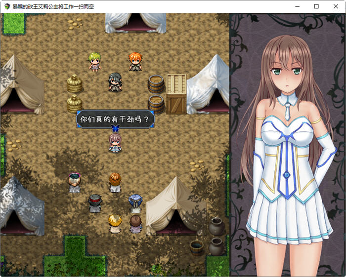 图片[5]-暴躁的砍王艾莉公主：工作一扫而空 精翻汉化版 PC+安卓 RPG游戏 1.8G-次元小屋