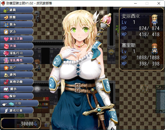 图片[5]-弥赛亚骑士团 ver1.03.1 DL官方中文步兵版 RPG游戏+存档 2G-次元小屋