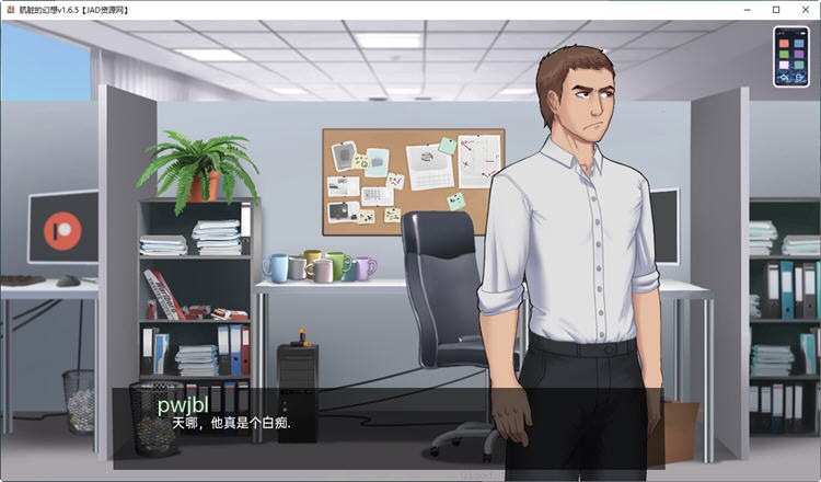 图片[3]-肮脏的幻想 ver2.0.5 汉化版 PC+安卓 手绘动态SLG游戏 1G-次元小屋