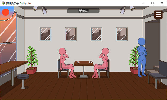 图片[3]-播种委员会 云翻汉化版 像素互动SLG游戏+CV 500M-次元小屋