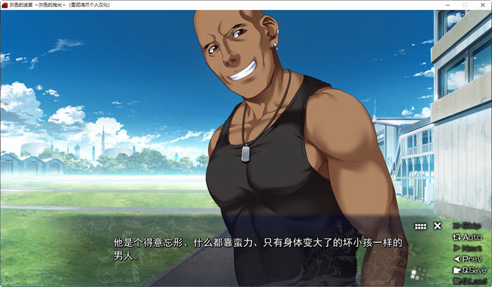 图片[2]-灰色的残光(GrisaiaAno2) 精翻汉化版 ADV游戏+全CG存档+攻略 800M-次元小屋