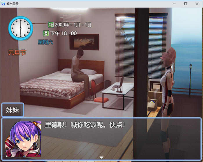 图片[2]-都市风云 ver1.5 中文版 PC+安卓 国产RPG游戏 2.5G-次元小屋