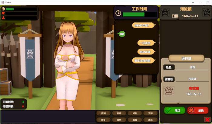 图片[5]-异世界的守门人 官方中文版&3D版帝国审查所 互动SLG游戏 400M-次元小屋