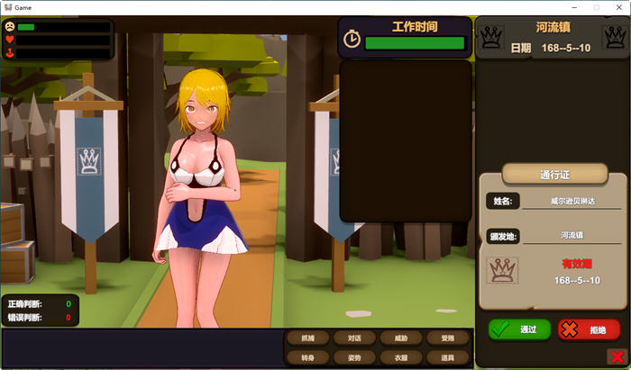 图片[3]-异世界的守门人 官方中文版&3D版帝国审查所 互动SLG游戏 400M-次元小屋