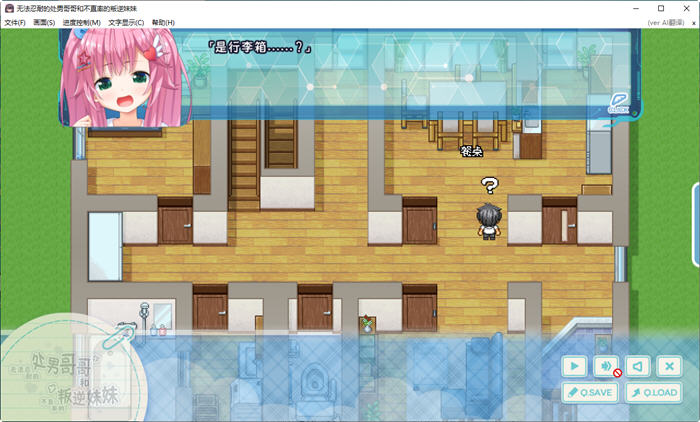 图片[4]-无法忍耐的哥哥和不直率的叛逆妹 APPEND1-5 官方中文版 ADV游戏神作-次元小屋