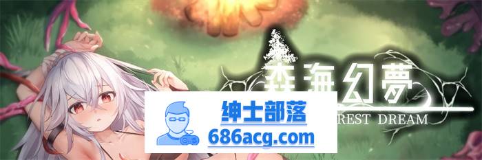 【肉鸽ACT/中文/全动态】森海幻梦 V230822 官方中文步兵版【更新/CV/300M】-次元小屋