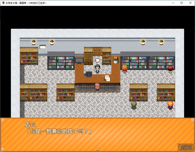 图片[5]-女学生七海和真里的打工生活 官方中文版 RPG游戏+CV 1.5G-次元小屋