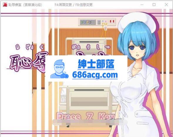 【互动SLG/像素/汉化】耻辱病房!T教小护士成为RBQ!精翻汉化版【动态CV/400M】插图 【互动SLG/像素/汉化】耻辱病房!T教小护士成为RBQ!精翻汉化版【动态CV/400M】插图