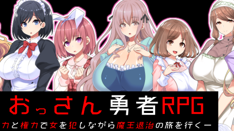 大叔勇士RPG：独特的讨魔之路 云汉化作弊版 RPG游戏 650M-次元小屋