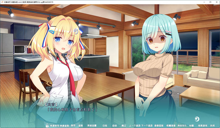 图片[3]-恋爱成双：结爱与煌的故事 精翻汉化版 ADV游戏+全CG存档 1.5G-次元小屋