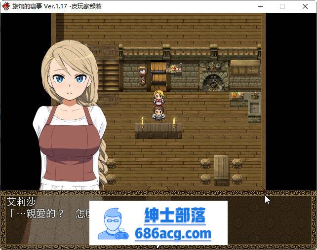 旅馆的寝事 ver1.17 精翻汉化版 日系RPG游戏 300M-次元小屋