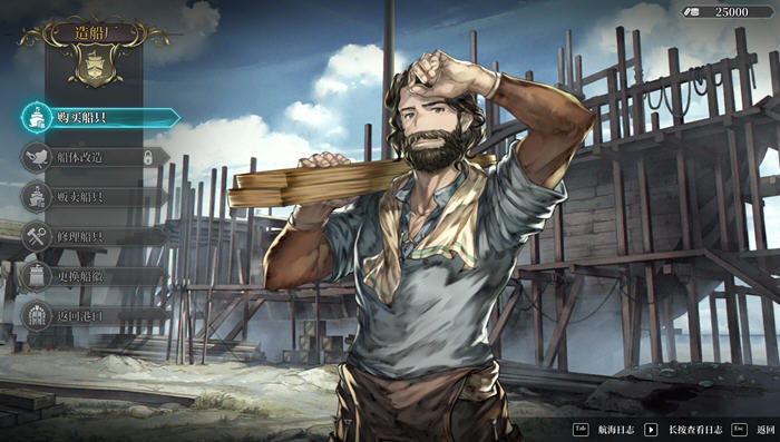 图片[2]-风帆纪元(Sailing Era) ver1.2.3 官方中文版 航海经营冒险游戏-次元小屋