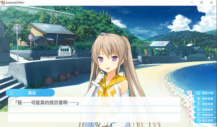 图片[4]-苍之彼方的四重奏 EXTRA2 ver1.03 官方中文版 ADV游戏&神作 3.3G-次元小屋