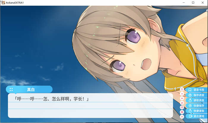 图片[3]-苍之彼方的四重奏 EXTRA2 ver1.03 官方中文版 ADV游戏&神作 3.3G-次元小屋