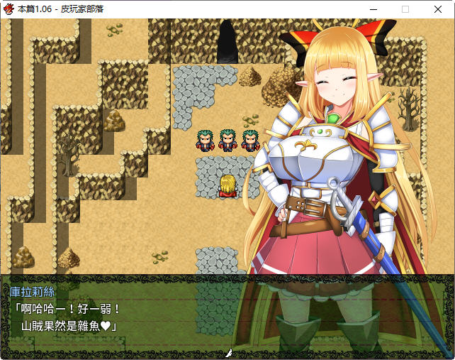 图片[2]-骑士姬库拉莉丝 本篇v1.06+外传 官方中文版 RPG游戏+存档 1.1G-次元小屋