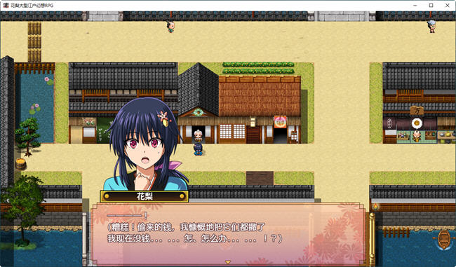 图片[4]-花梨之大江户幻想 汉化版 PC+安卓 日系RPG游戏 3.3G-次元小屋