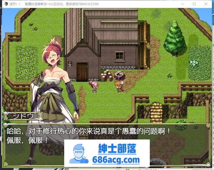 【RPG/汉化】淫烈!!魅魔的淫荡拳法 云汉化正式版+全回想【新作/PC+安卓/1G】-次元小屋