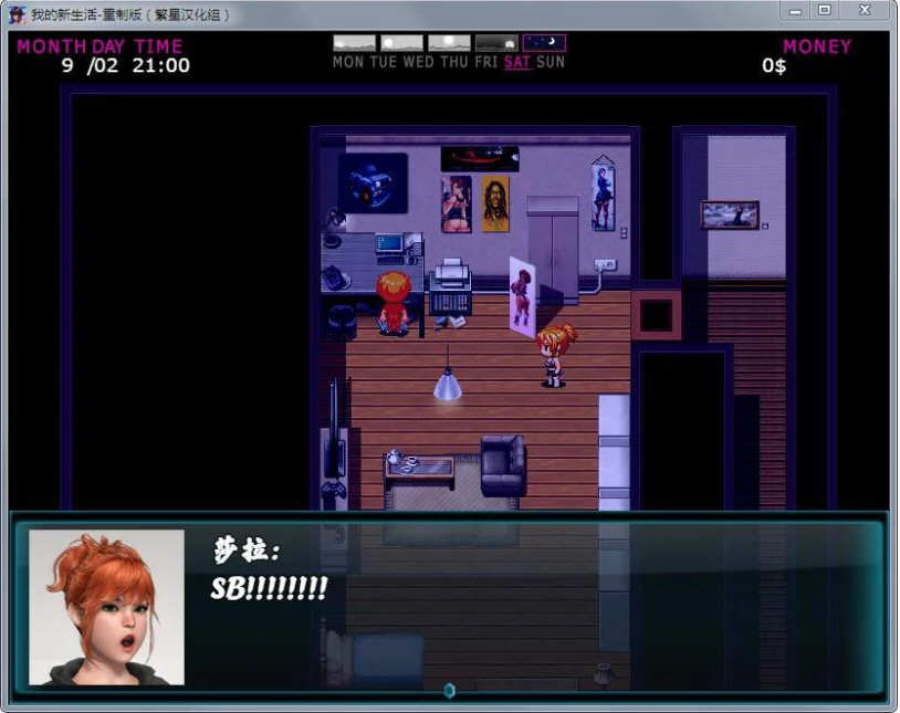 图片[4]-我的新生活重置 Ver0.82 大帝国精翻汉化版+全CG 5G-次元小屋